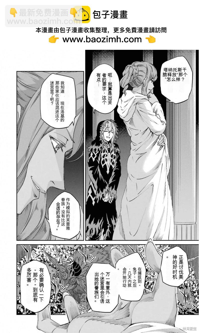 第67话机翻1