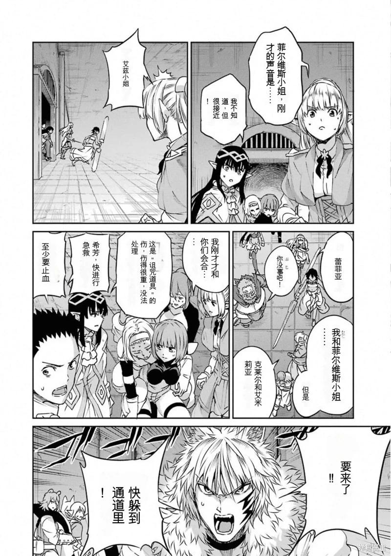 第67话机翻11