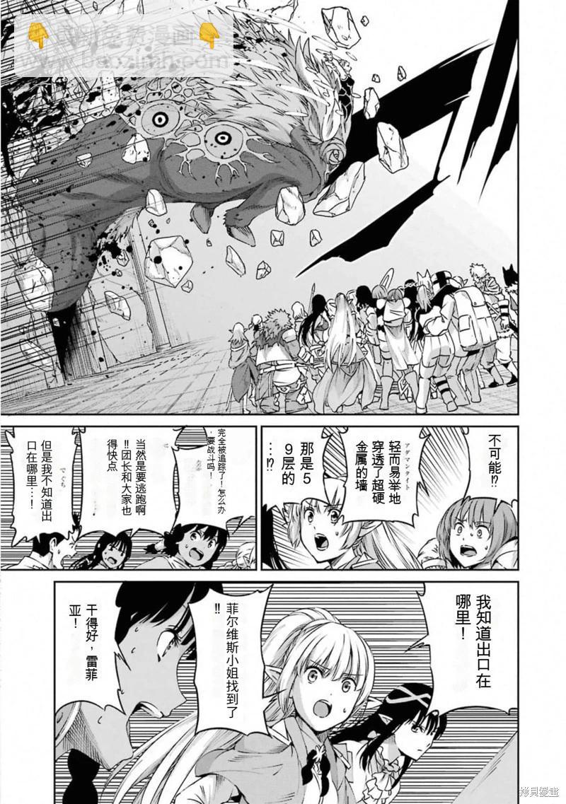 第67话机翻12