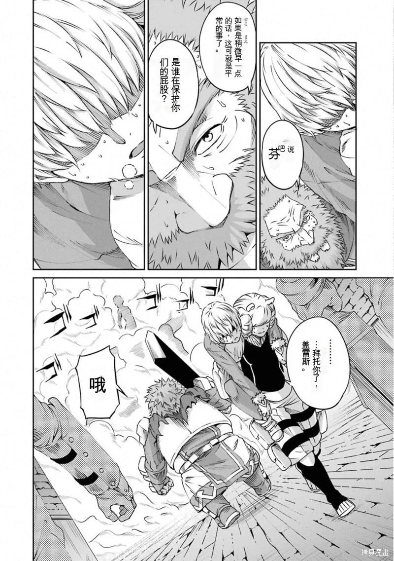 第67话机翻13