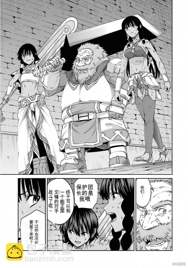 第67话机翻14