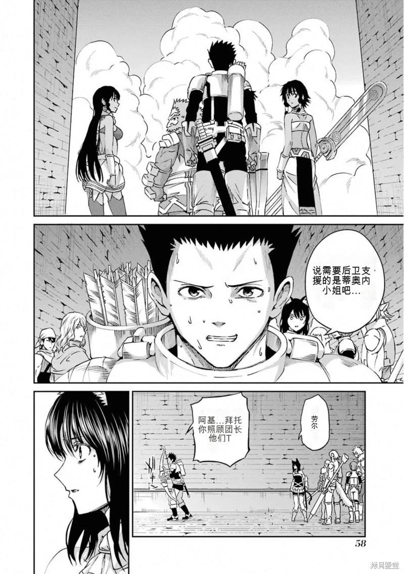 第67话机翻15