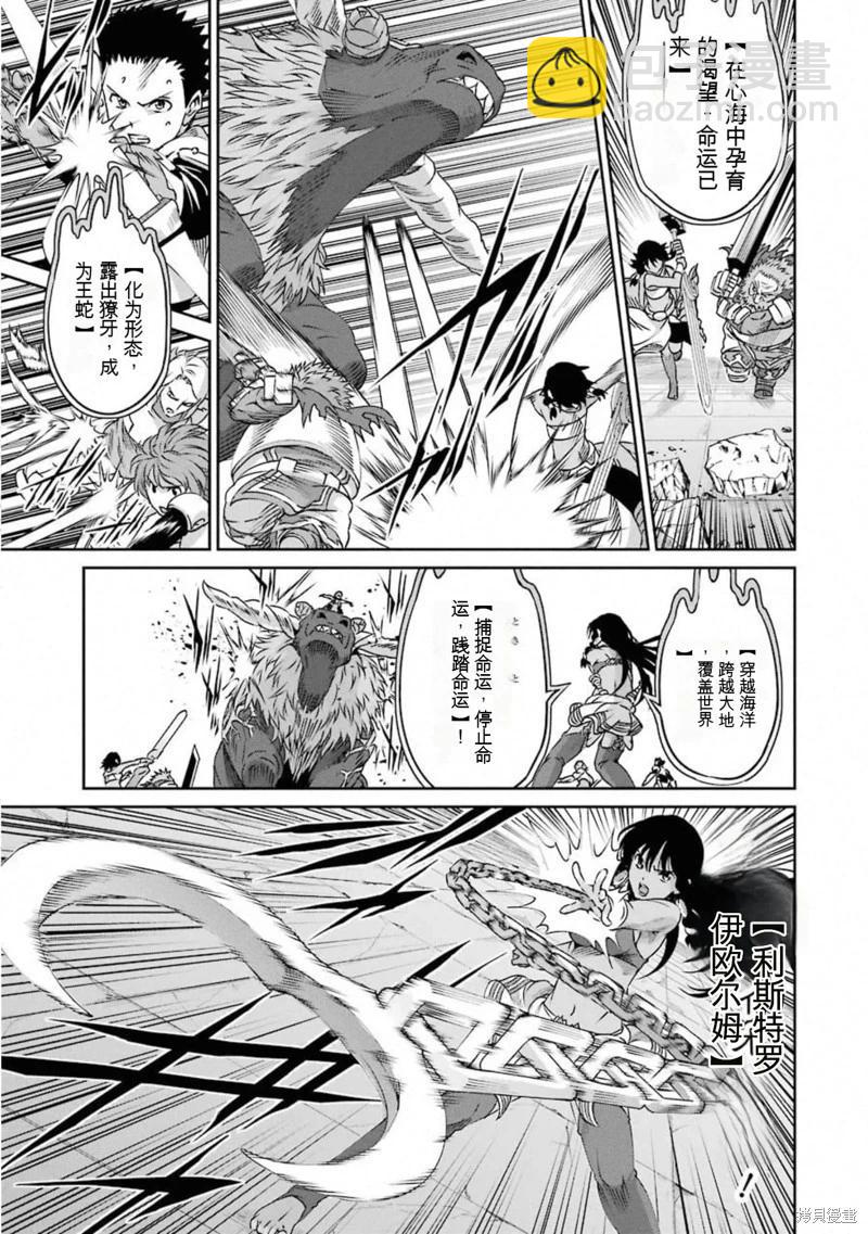 第67话机翻20