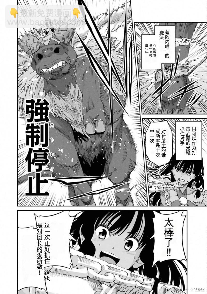 第67话机翻21