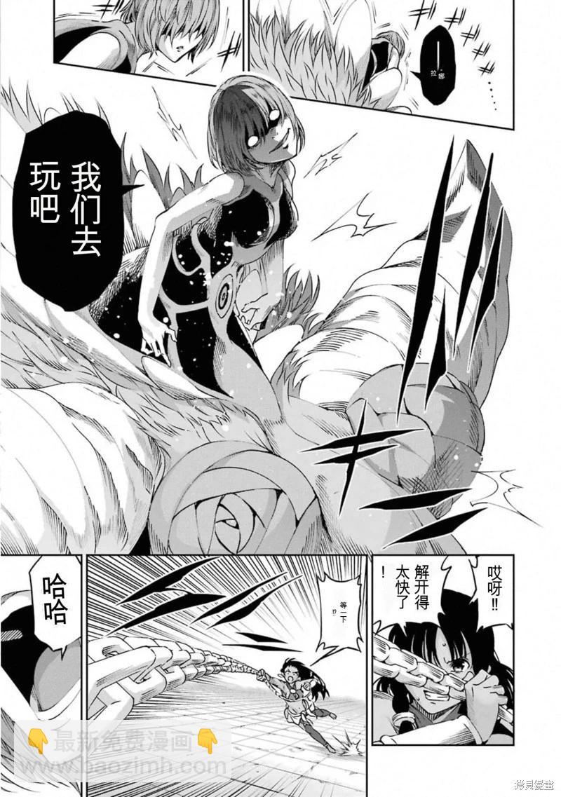 第67话机翻24