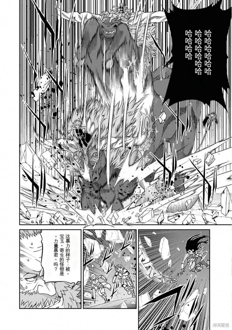 第67话机翻25