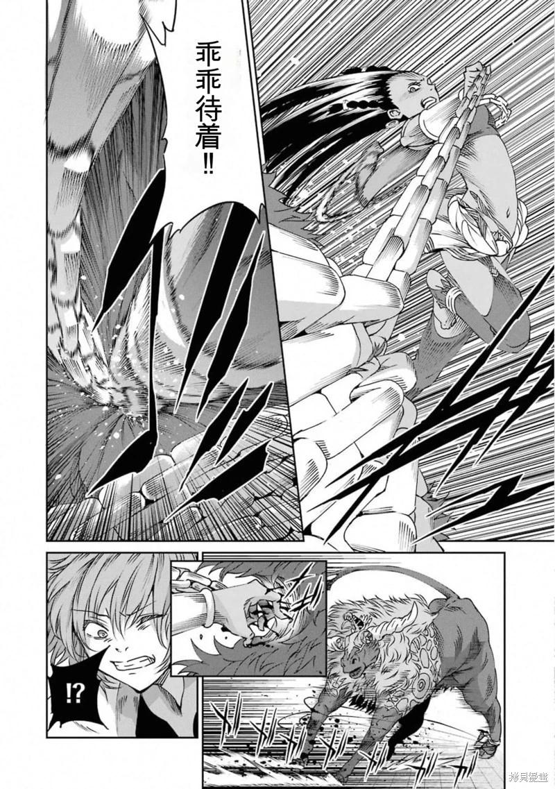 第67话机翻27