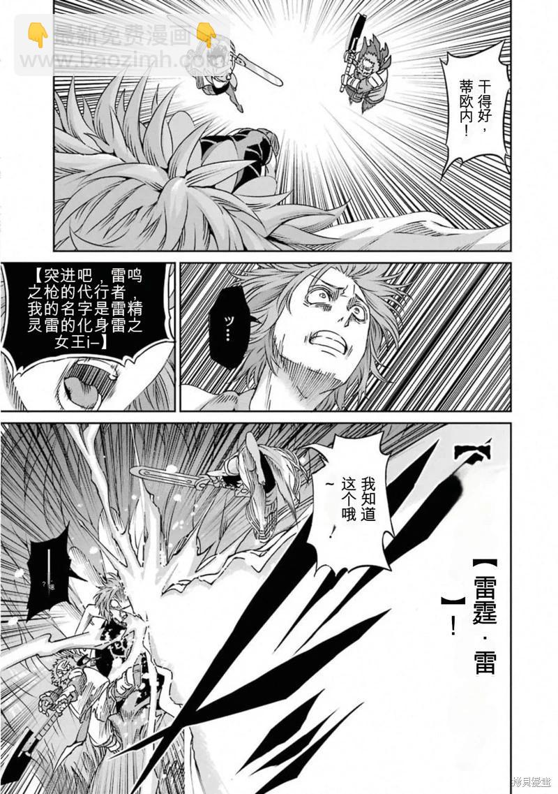 第67话机翻28