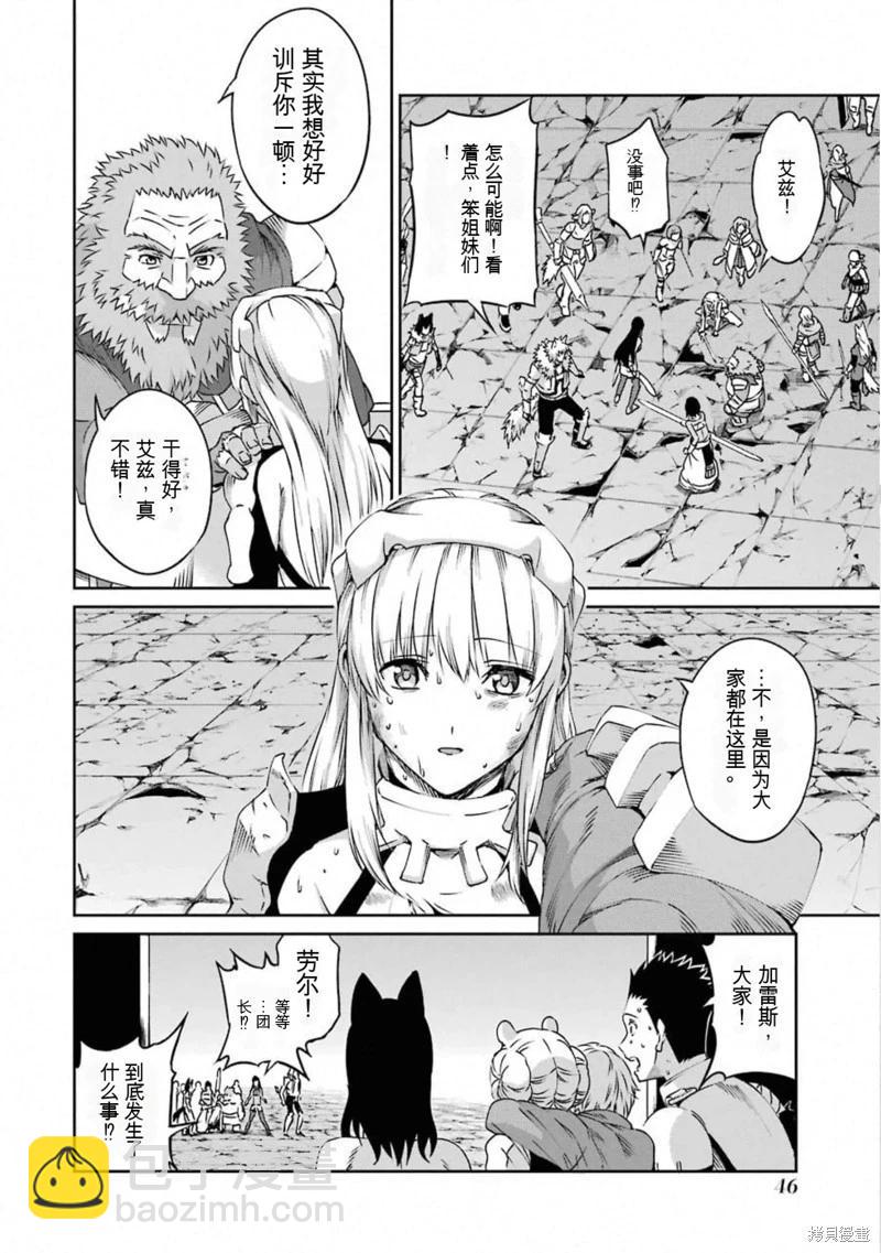 第67话机翻3
