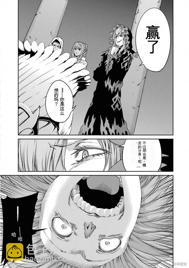 第67话机翻30
