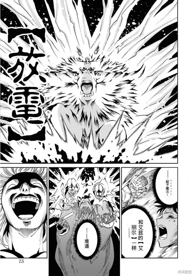 第67话机翻32