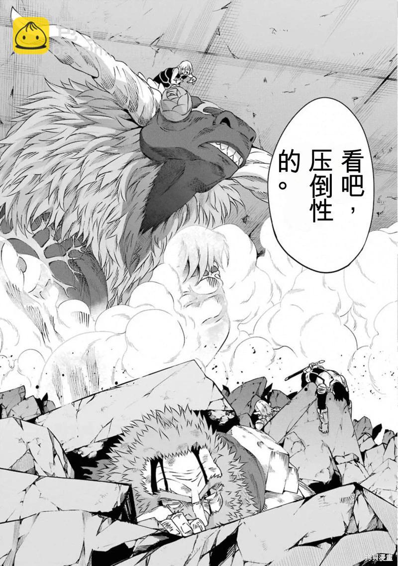 第67话机翻35