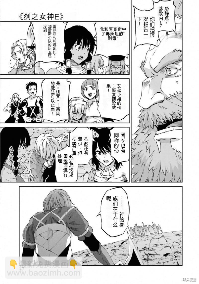 第67话机翻4