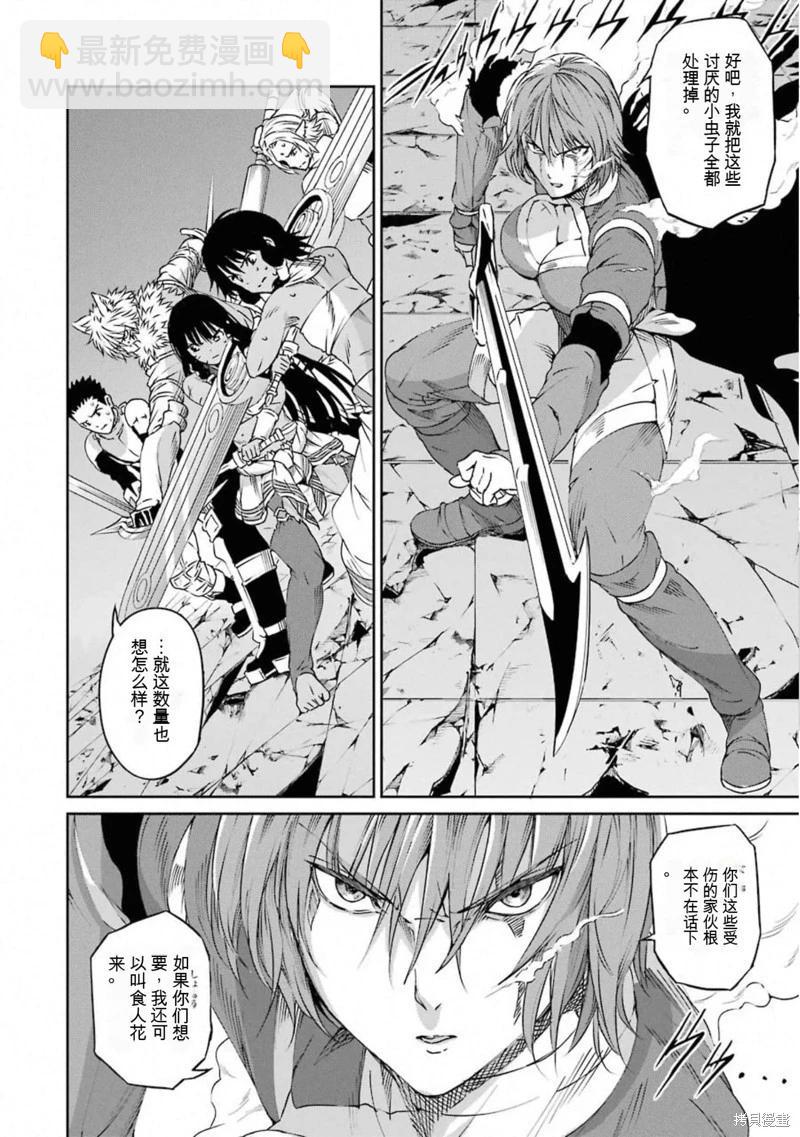 第67话机翻5