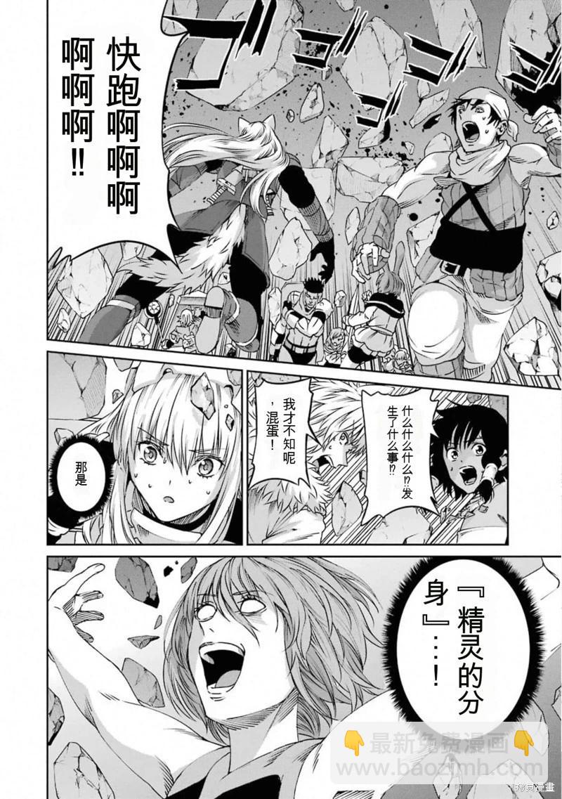 第67话机翻9