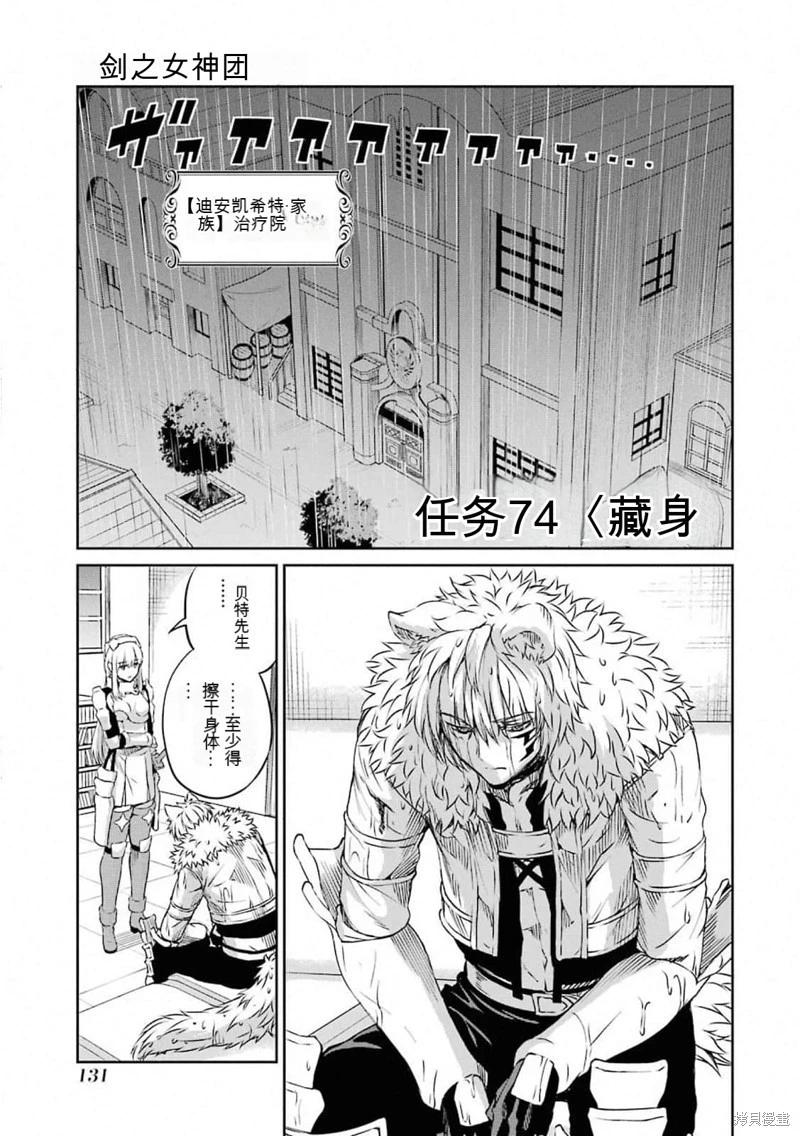 第74话机翻0