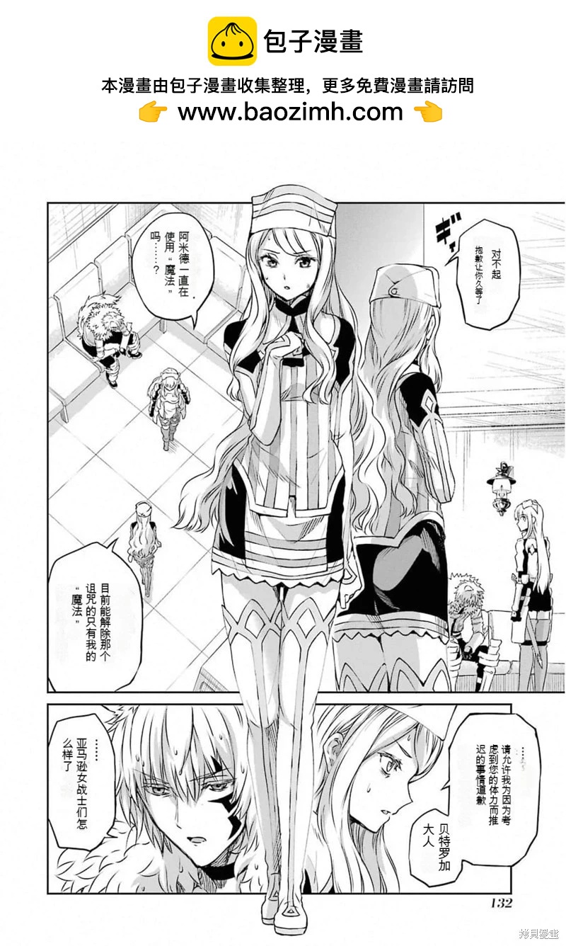 第74话机翻1