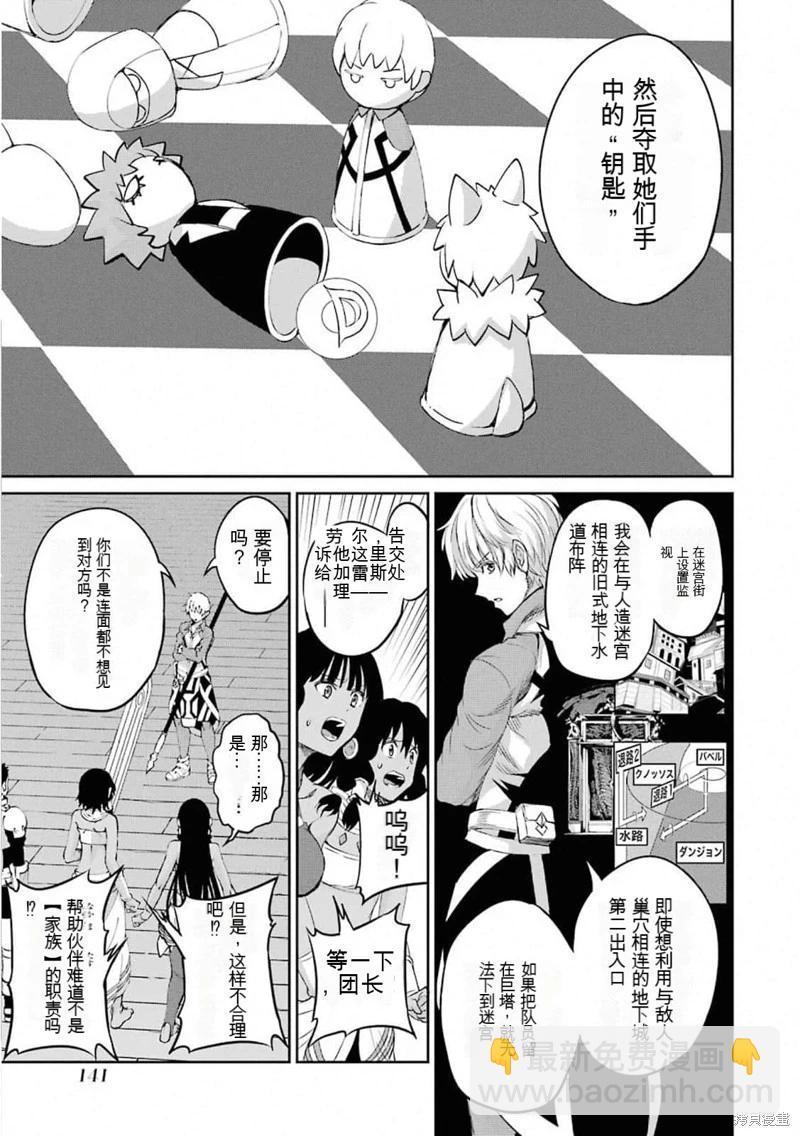 第74话机翻10