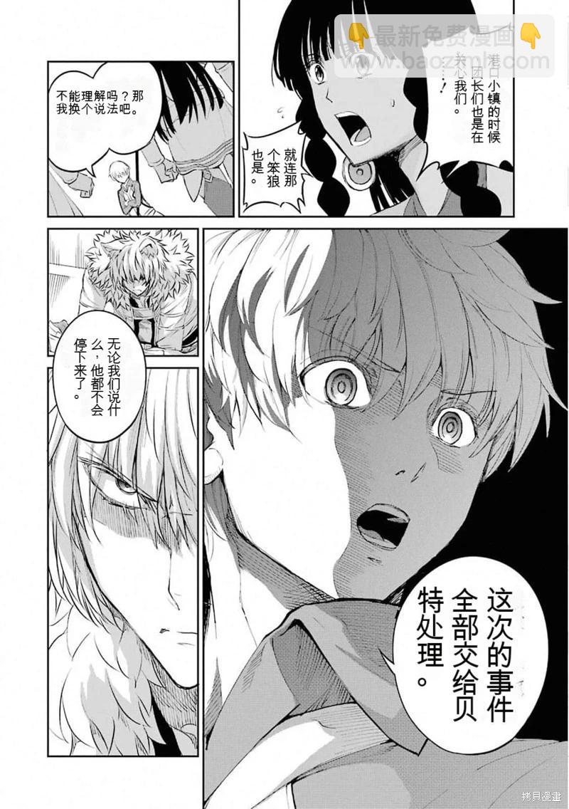 第74话机翻11