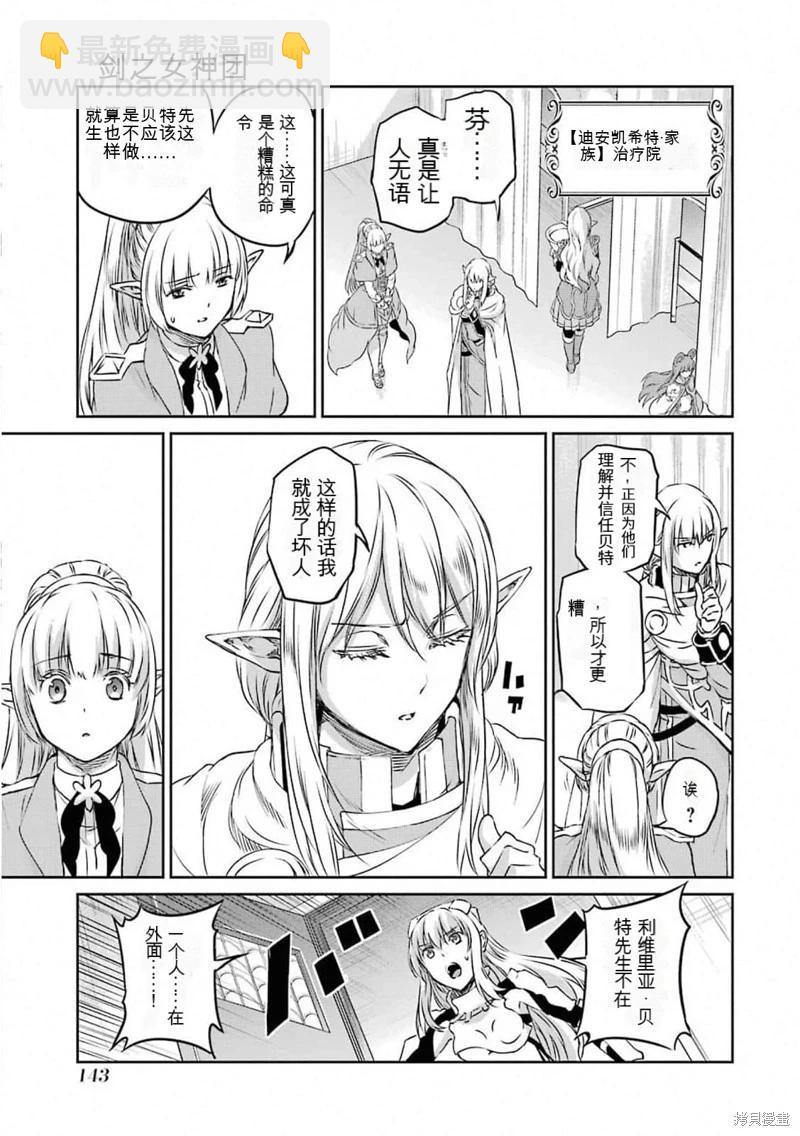 第74话机翻12