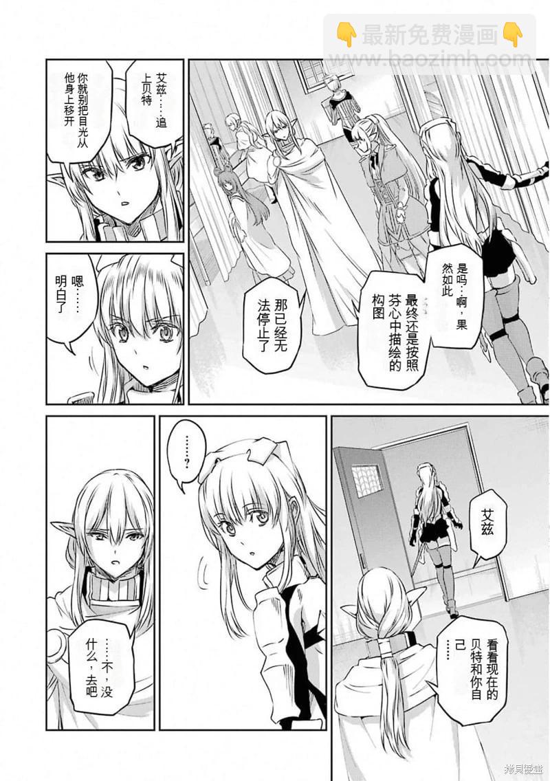 第74话机翻13