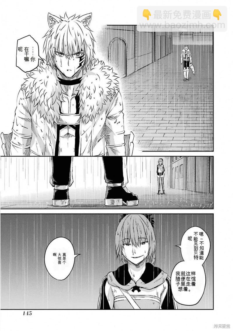 第74话机翻14