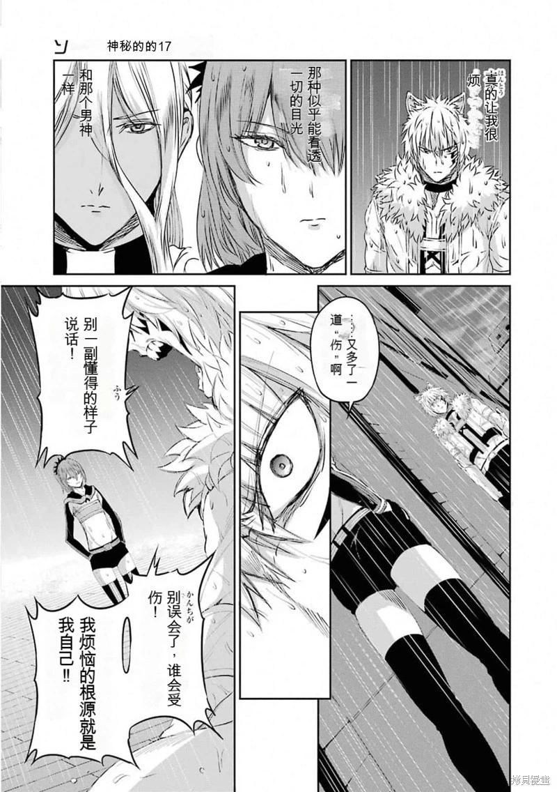 第74话机翻16
