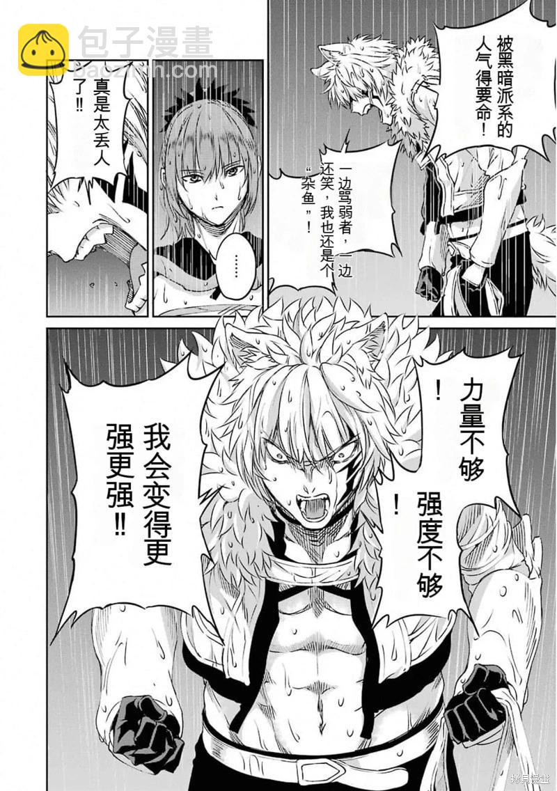 第74话机翻17