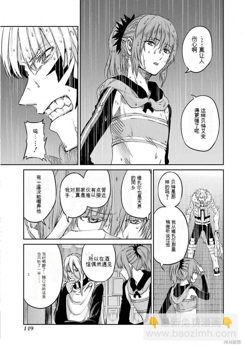 第74话机翻18