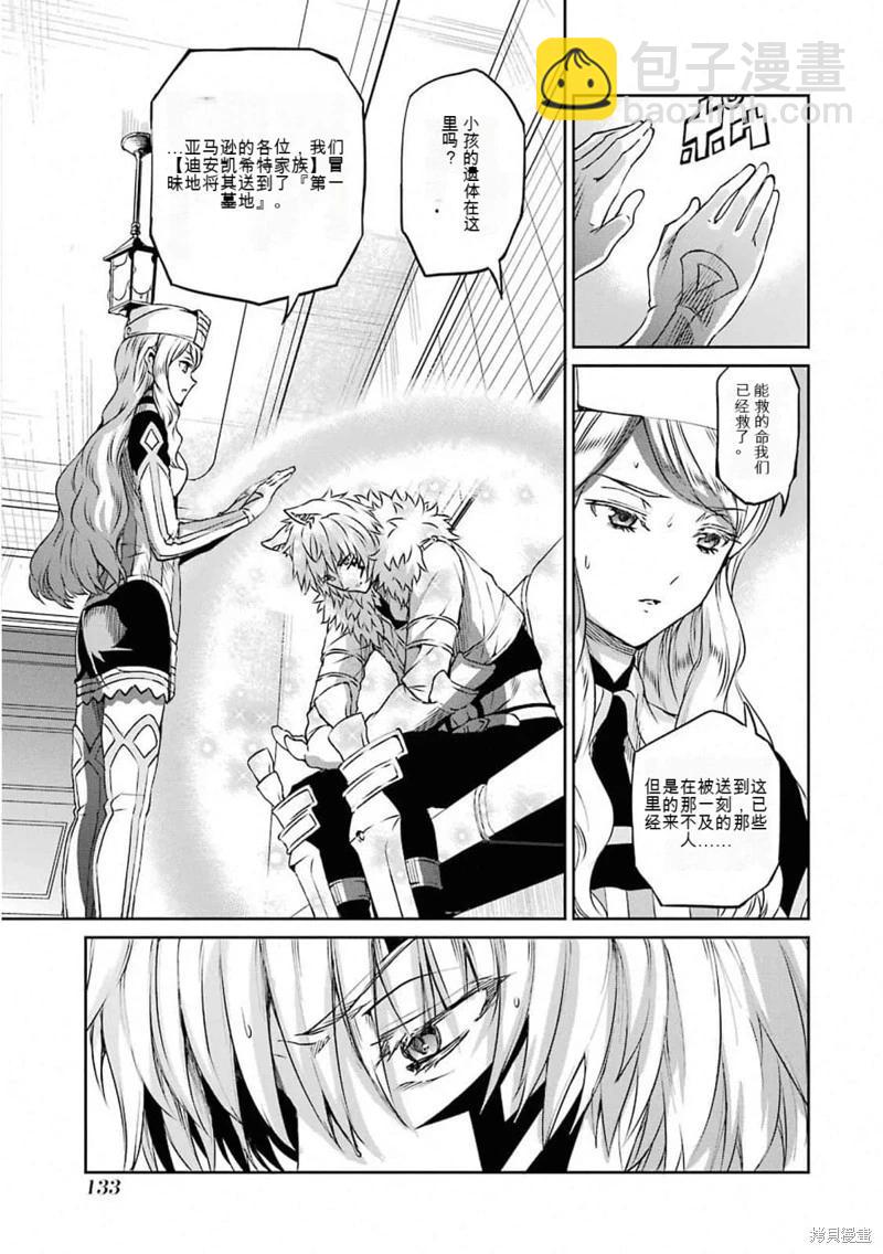 第74话机翻2