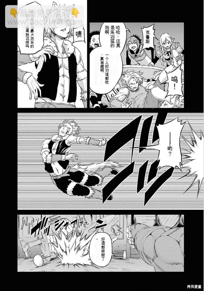 第74话机翻23