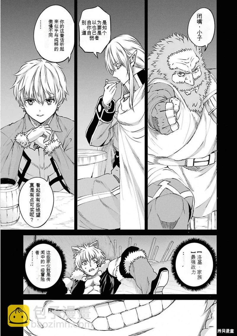 第74话机翻24