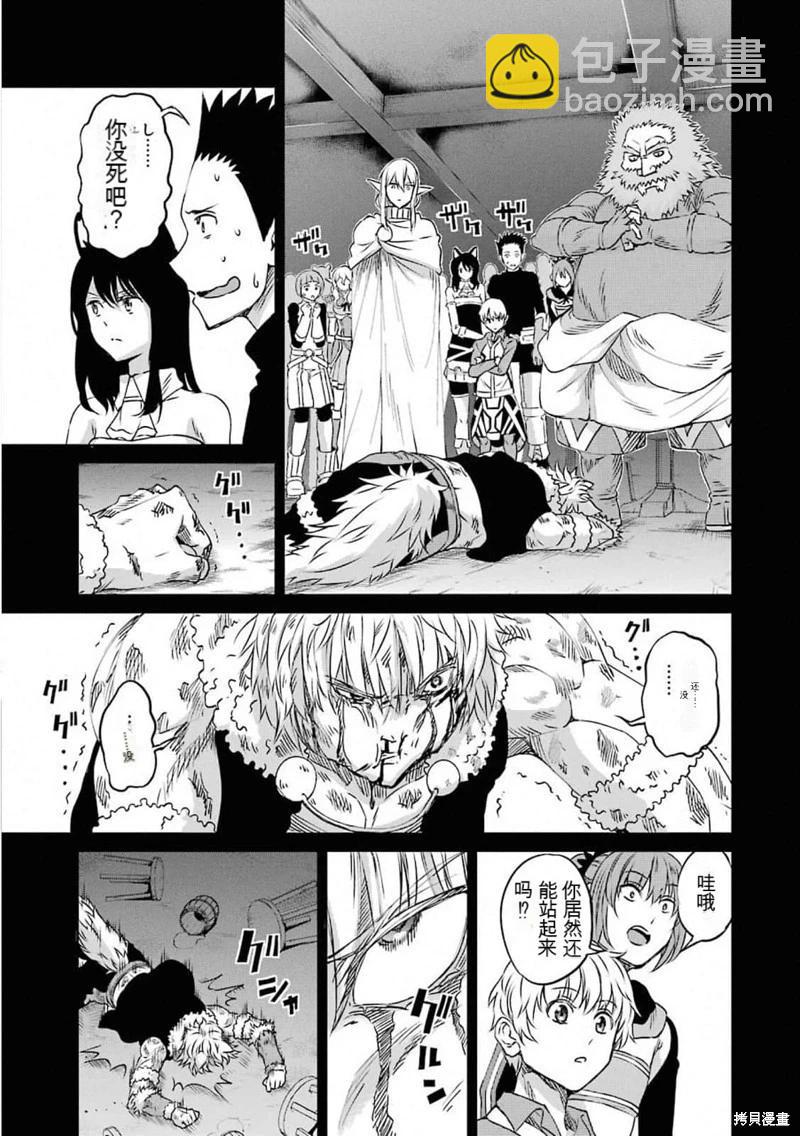 第74话机翻26
