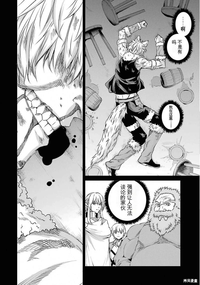 第74话机翻27