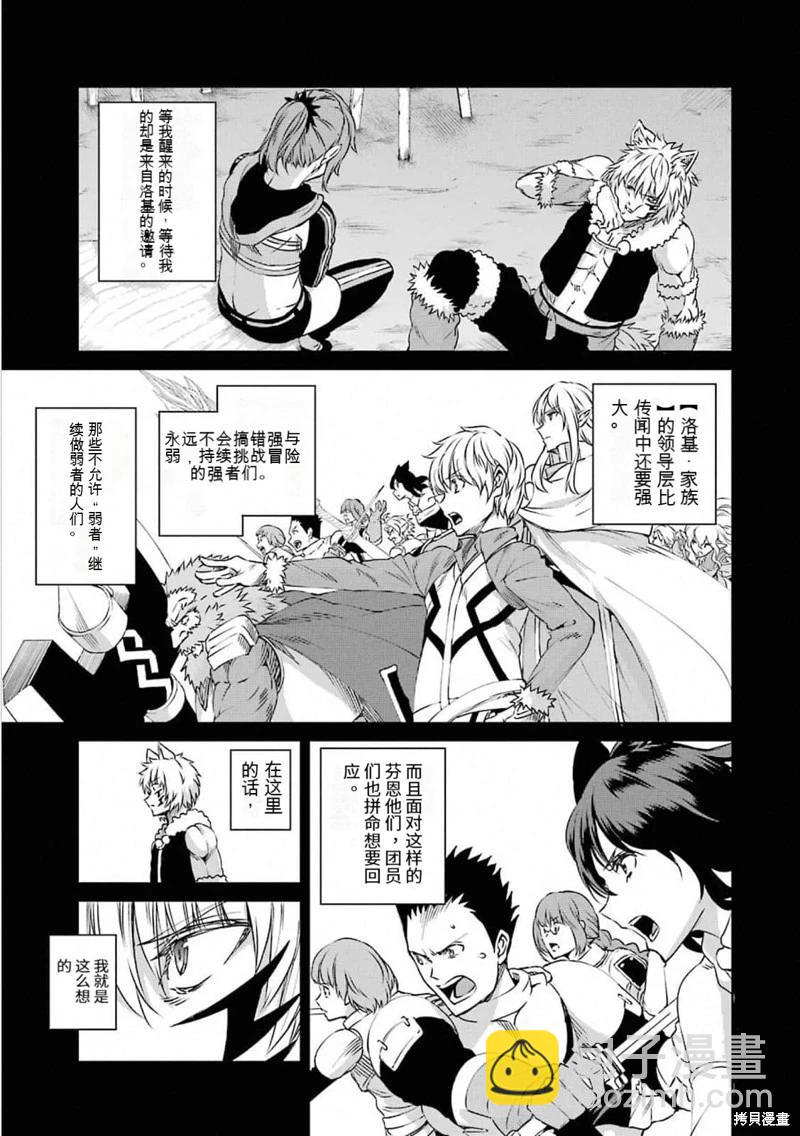 第74话机翻28
