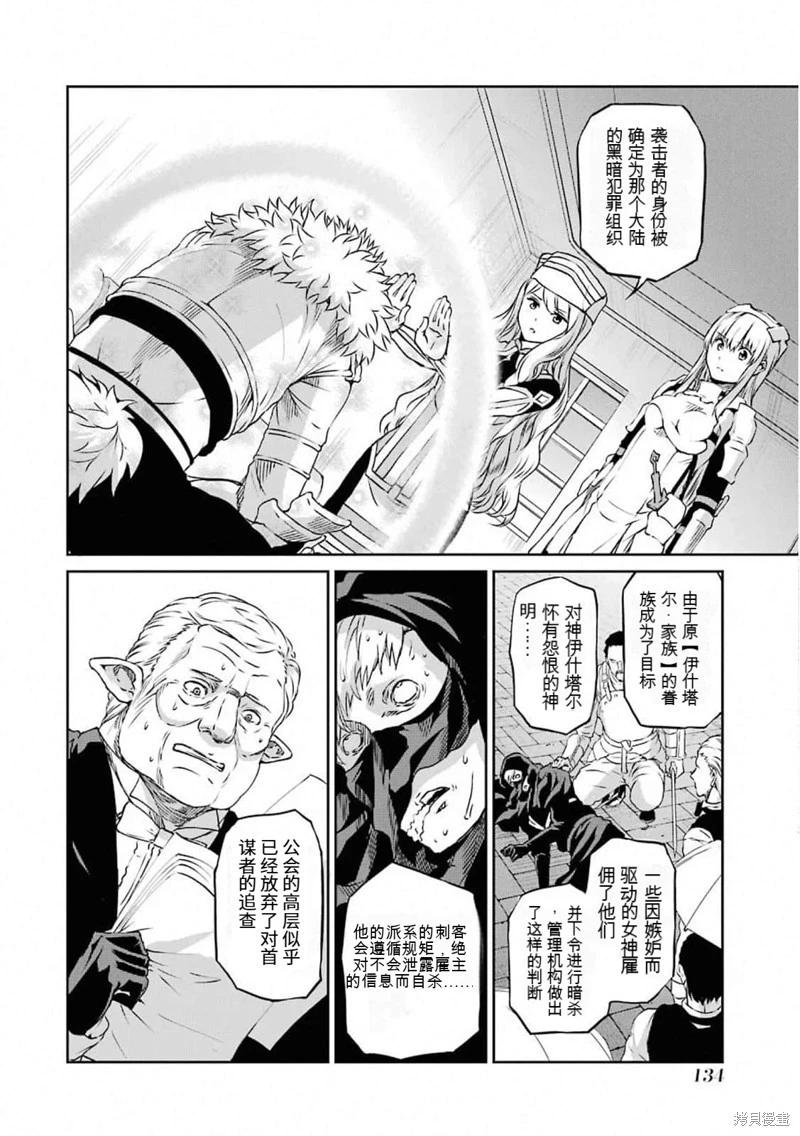第74话机翻3