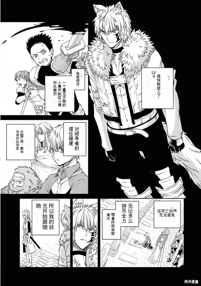 第74话机翻30
