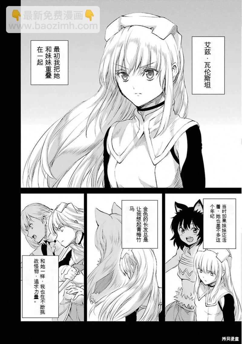 第74话机翻31