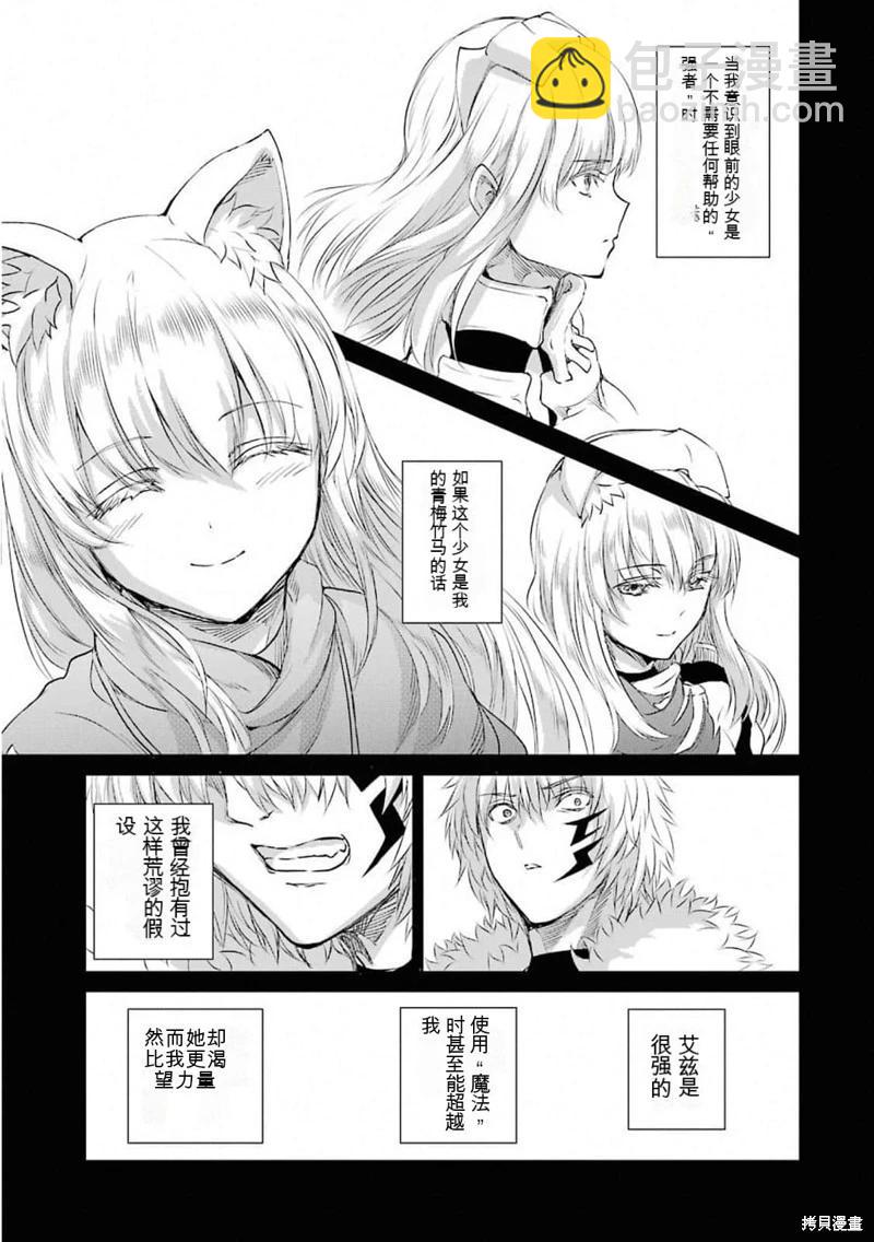第74话机翻32