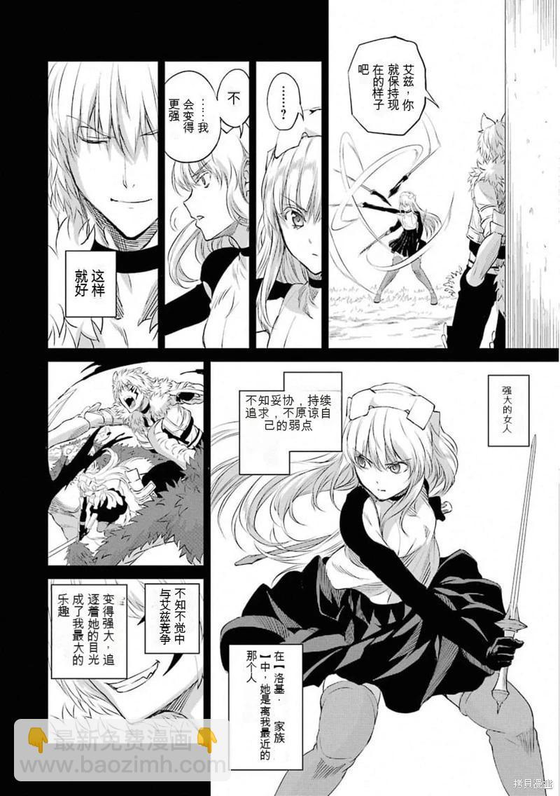 第74话机翻33
