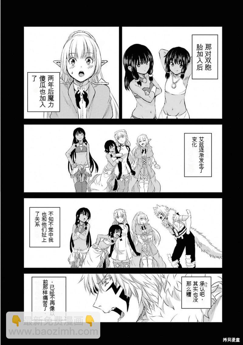 第74话机翻34
