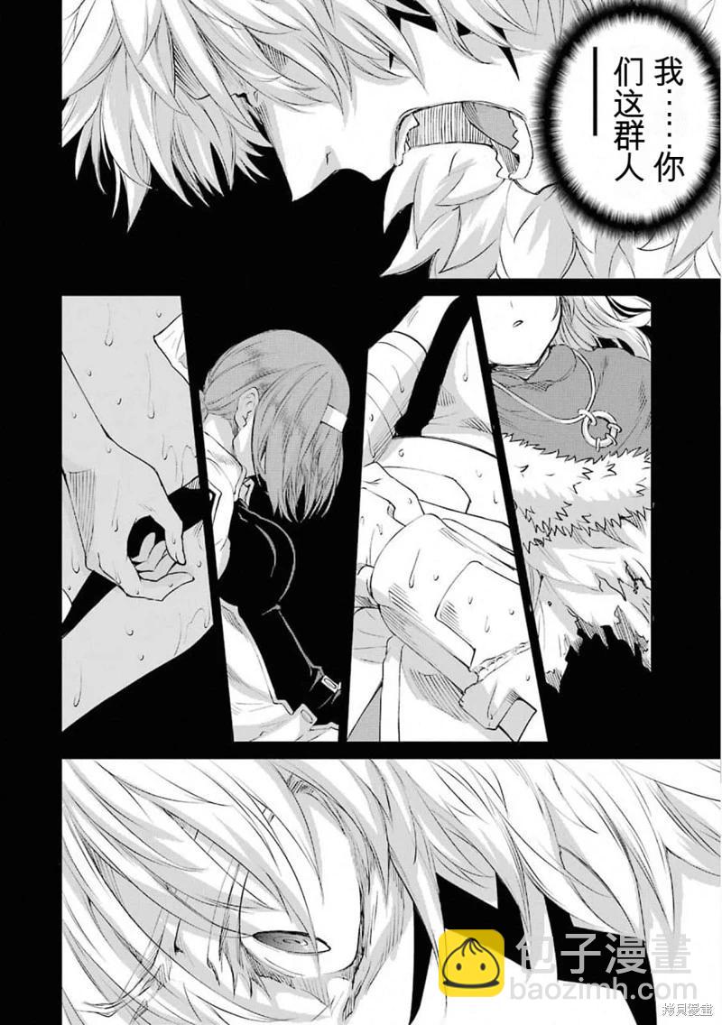 第74话机翻37