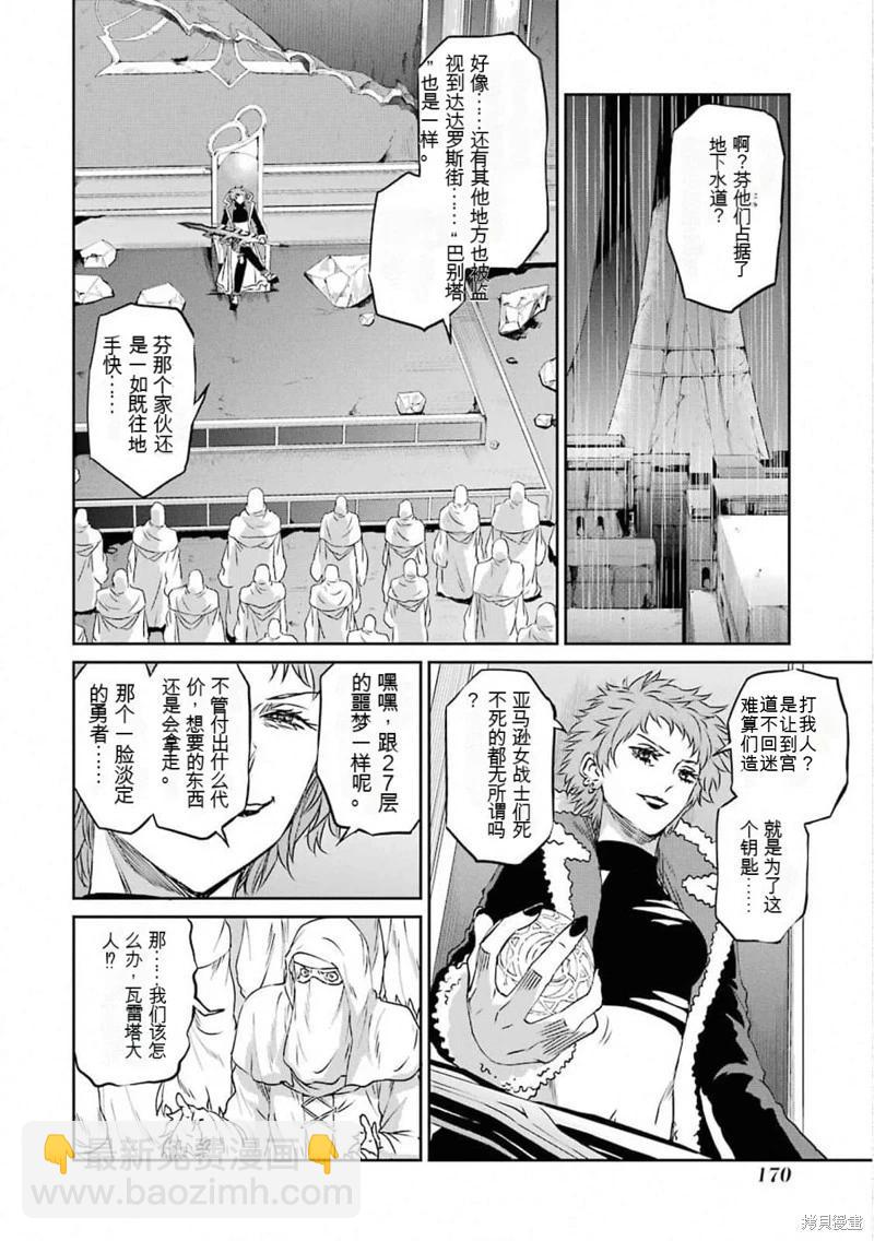 第74话机翻39