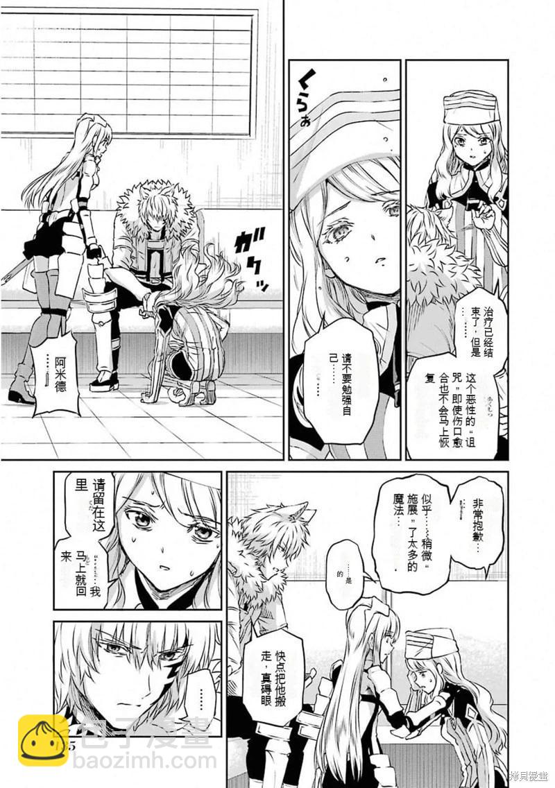 第74话机翻4