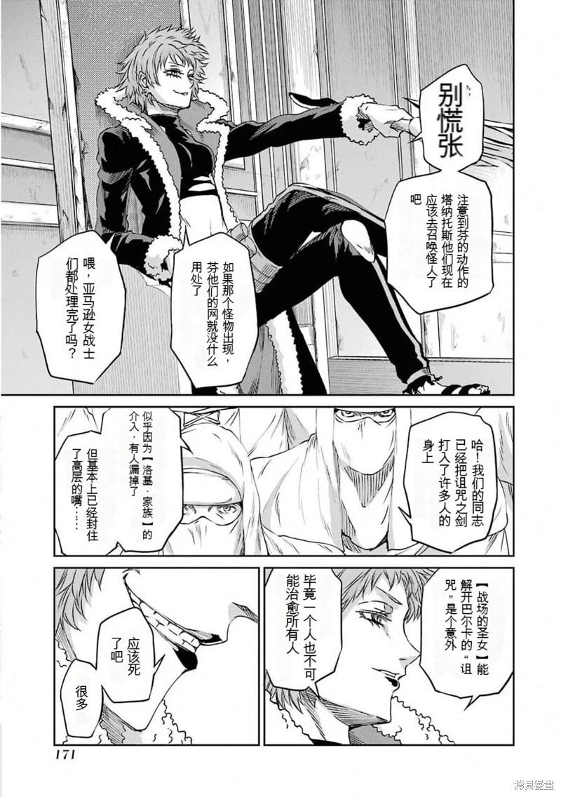 第74话机翻40