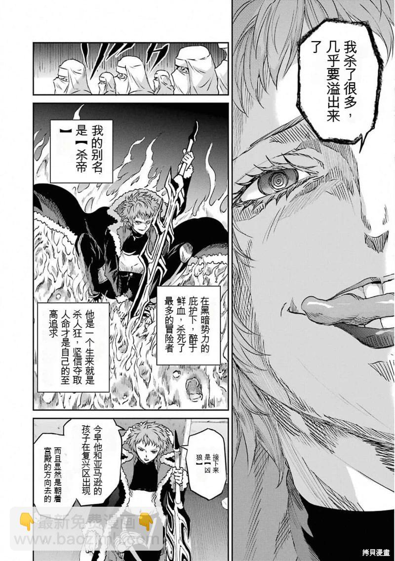 第74话机翻41