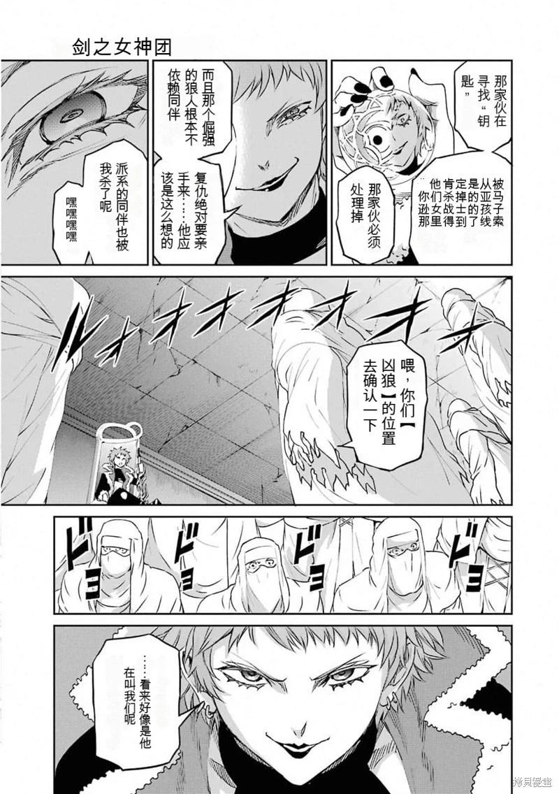 第74话机翻42