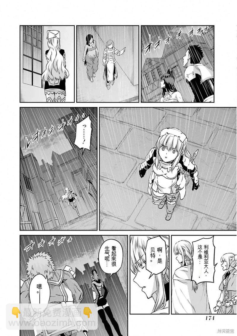 第74话机翻43