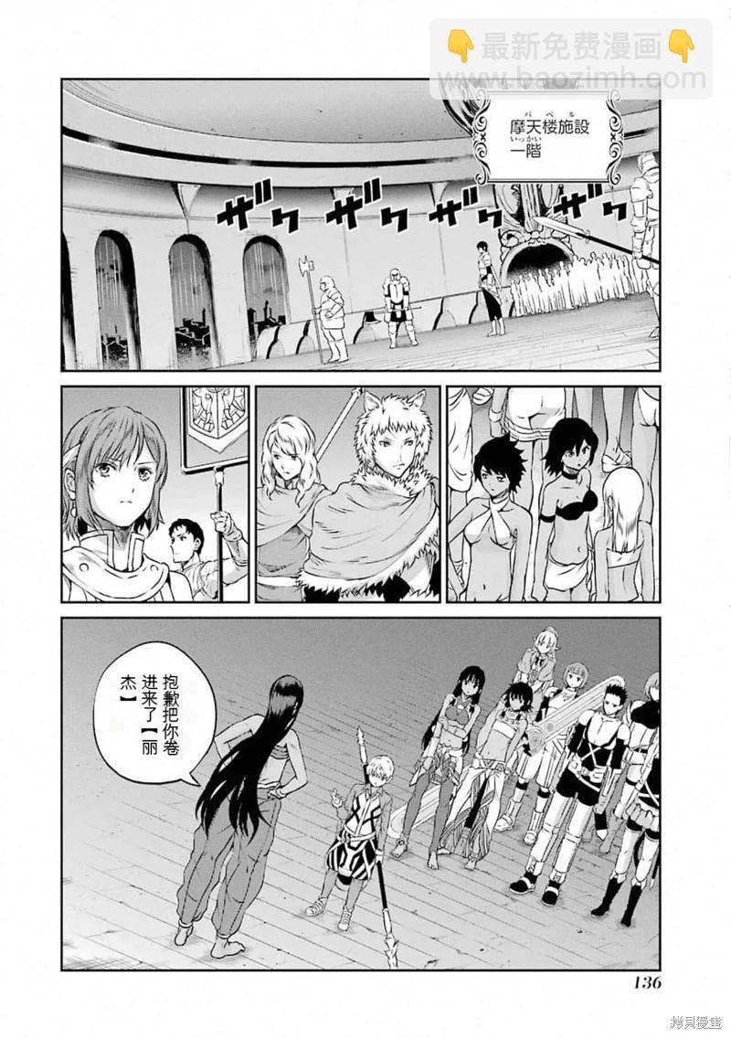 第74话机翻5