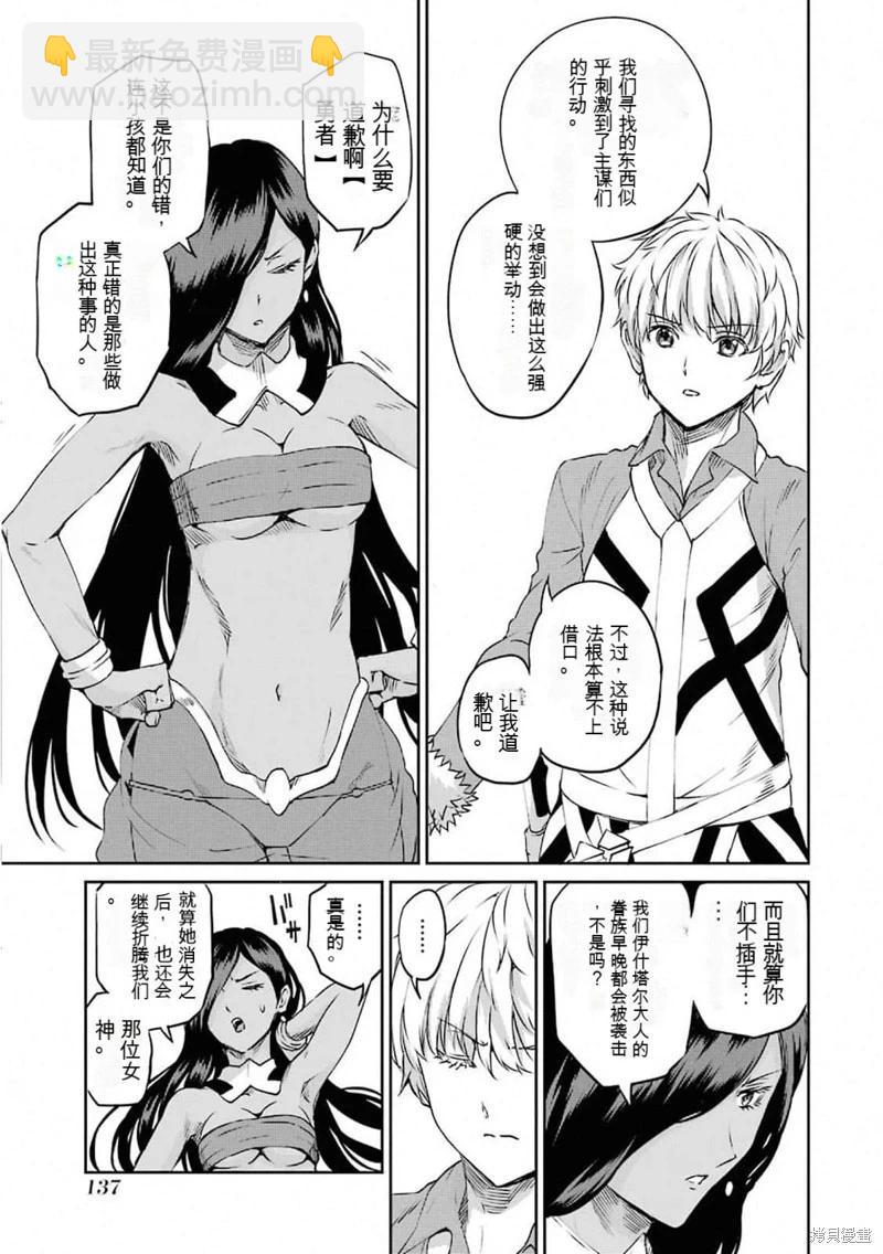 第74话机翻6